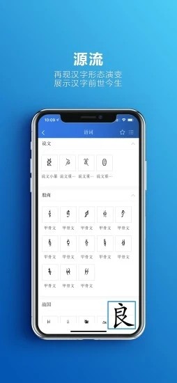 词海app下载安装