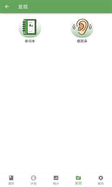 宝藏英语官方安卓版图片1