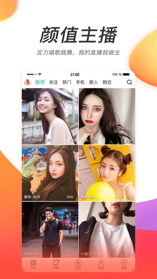 灯火直播app官网版