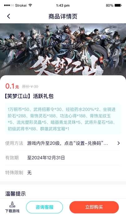 声游游戏盒子APP最新版图片1