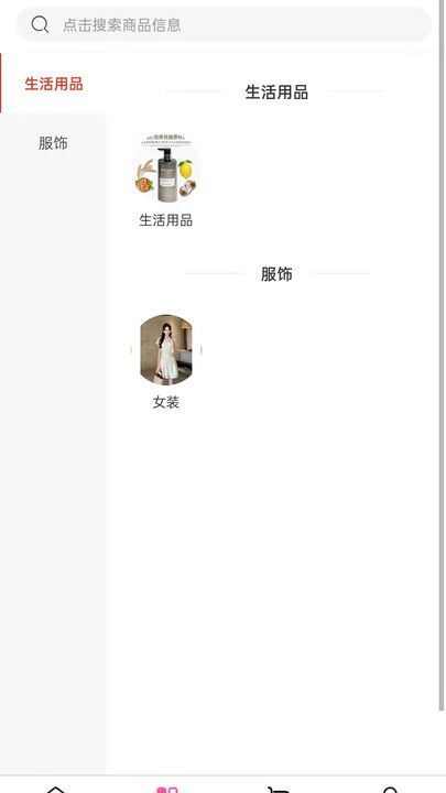 靓爽生态app安卓版图片1