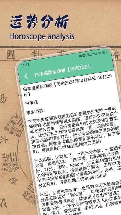 论八字宝宝取名软件官方版图片1