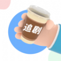 咖啡影评app v1.1