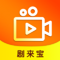 剧来宝app v1.0.0