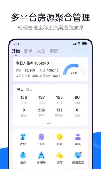百居易app下载