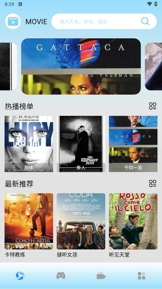 咖啡影评app官方版图片1