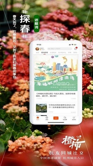 橙柿互动app下载