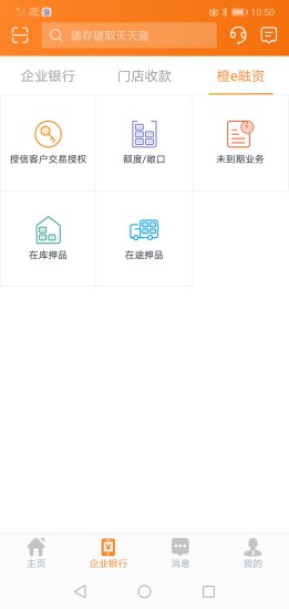 平安口袋财务app下载
