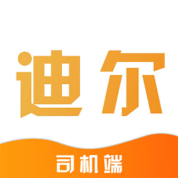 致享迪尔车主端官方版