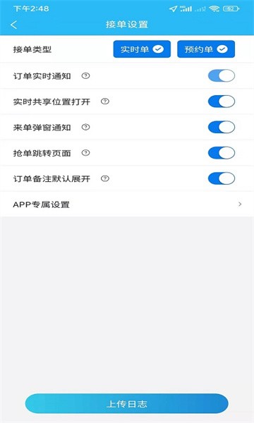 同城众包app