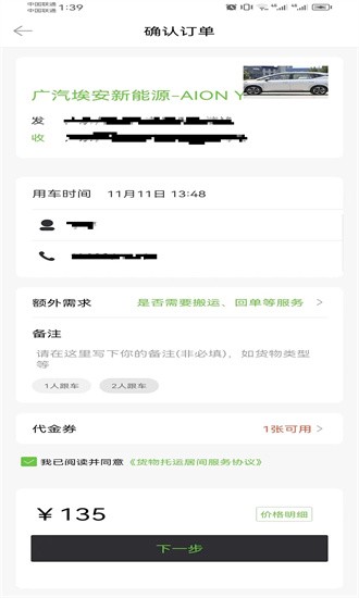 一会达用户端app下载