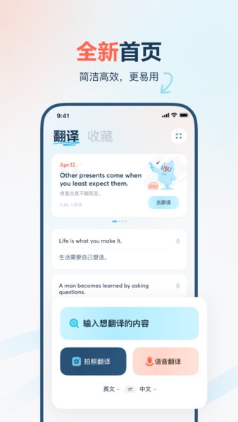 有道翻译官app下载