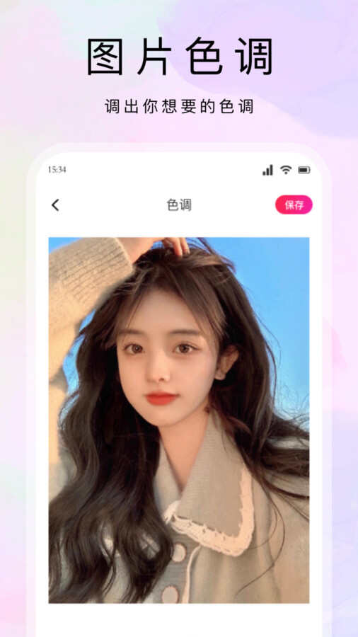 橘子秀app官方版图片3