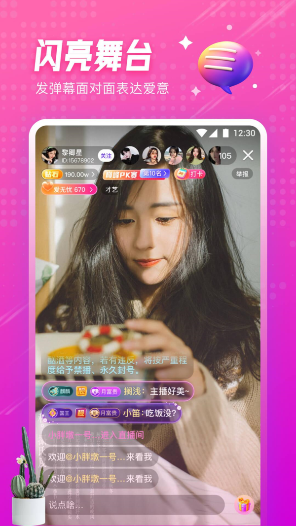 零七直播app官方版
