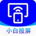 小白电视投屏APP v1.0.1
