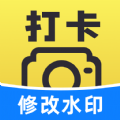 Mark水印相机谷歌版 v1.0.0