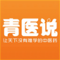 青医说学堂app v1.3.7