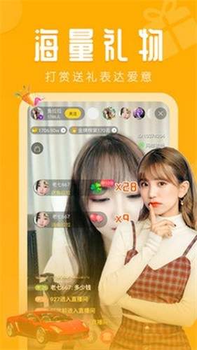 恋人直播app安卓版