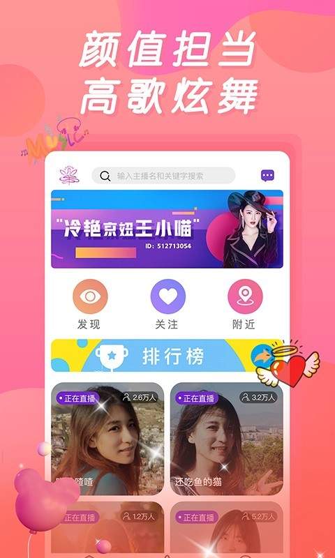 小黄鸭直播app官网版