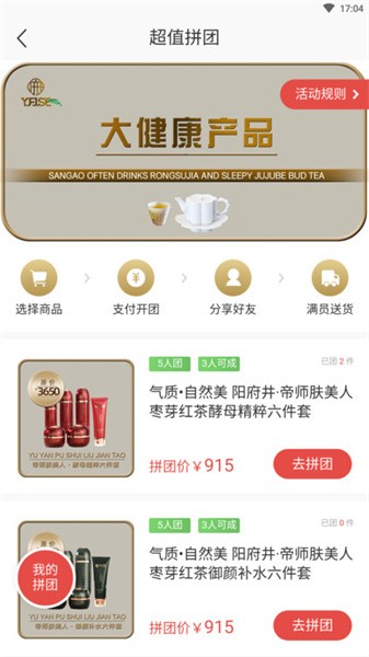 阳府井宴天下app