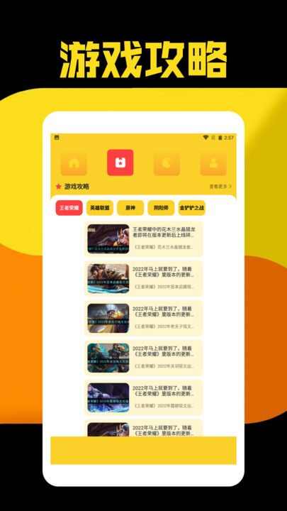 9游盒子app最新版图片2