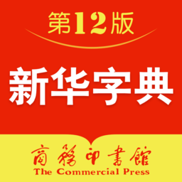新华字典手机版免费版