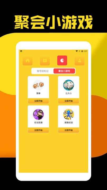 9游盒子app最新版图片1