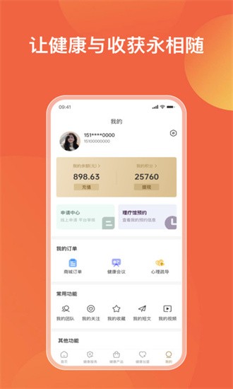 轩德轩app下载
