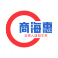 商海惠app v1.0.31