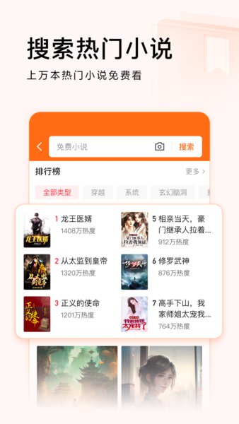 头条搜索极速版app下载