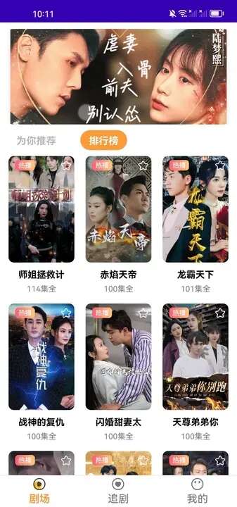 刷点剧APP免费版图片1