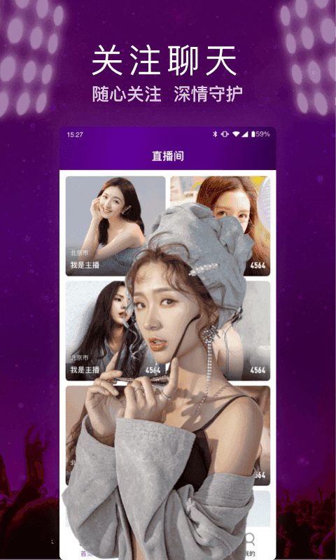 快呀直播app官网版