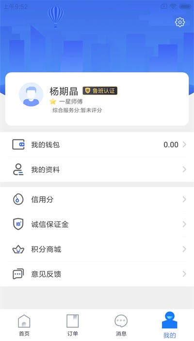 精匠帮安卓版下载