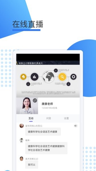 鲸学伴app