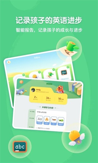 步步自然拼读最新版下载