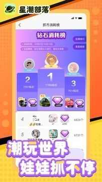 星潮部落最新正版图片1