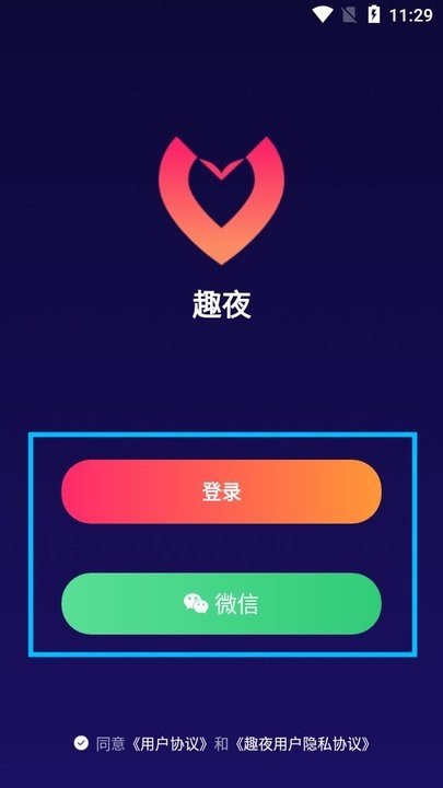 趣夜传媒