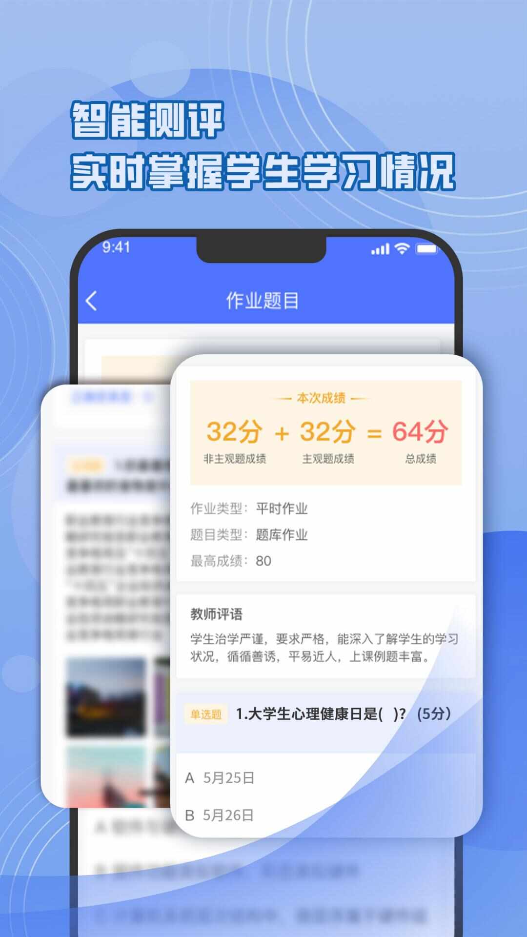 芯位教育教师端app官方版图片2