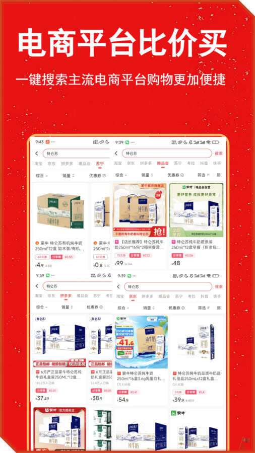 都得益app官方版图片3