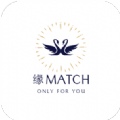 缘match软件 v1.0