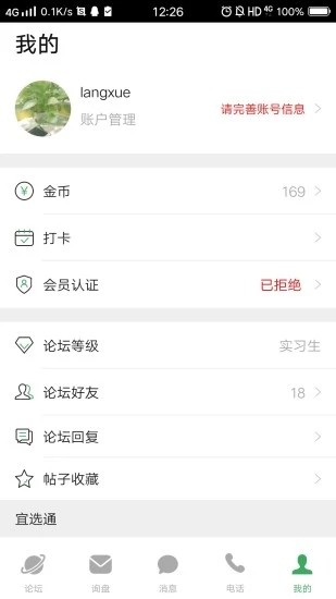 宜选网app下载