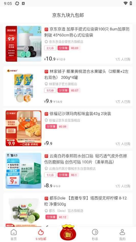 都得益app官方版图片1