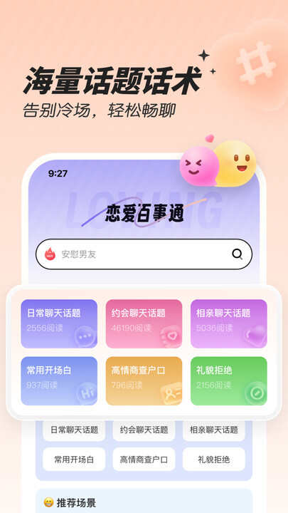 恋习声APP官方版图片2