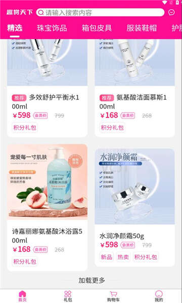 趣赏天下APP最新版图片2