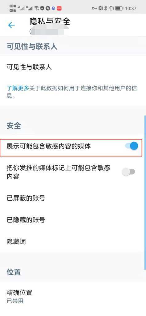 推特中文正版