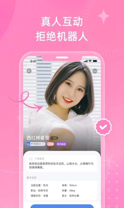 心语密聊APP官方版图片1