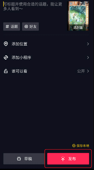 抖音2024官方正版