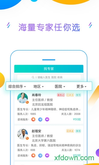 好心情app下载