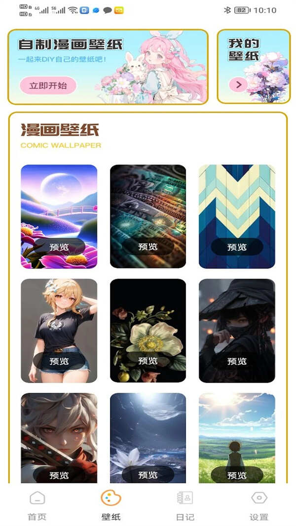 囧茨元官方APP下载图片3