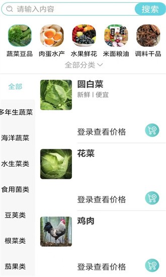 菜员外app下载